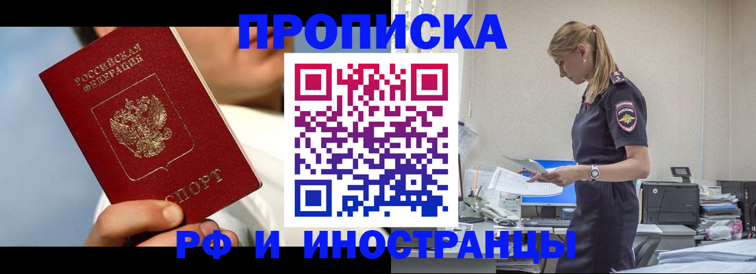 временная регистрация для школы в Азнакаево