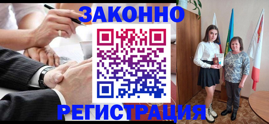 миграционный учет в Азнакаево