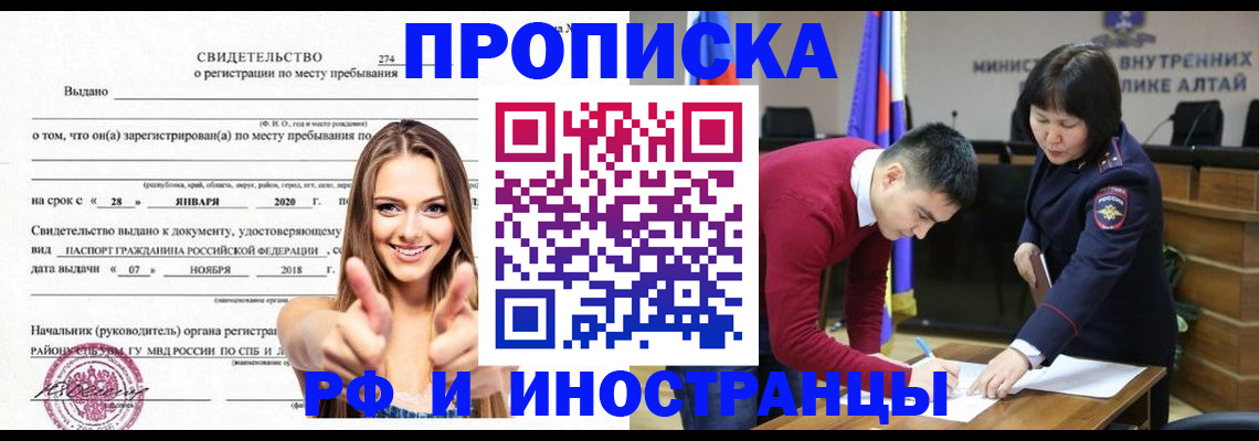 прописка в квартире в Азнакаево